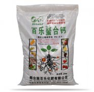 烟台钙肥提醒您施钙肥的问题